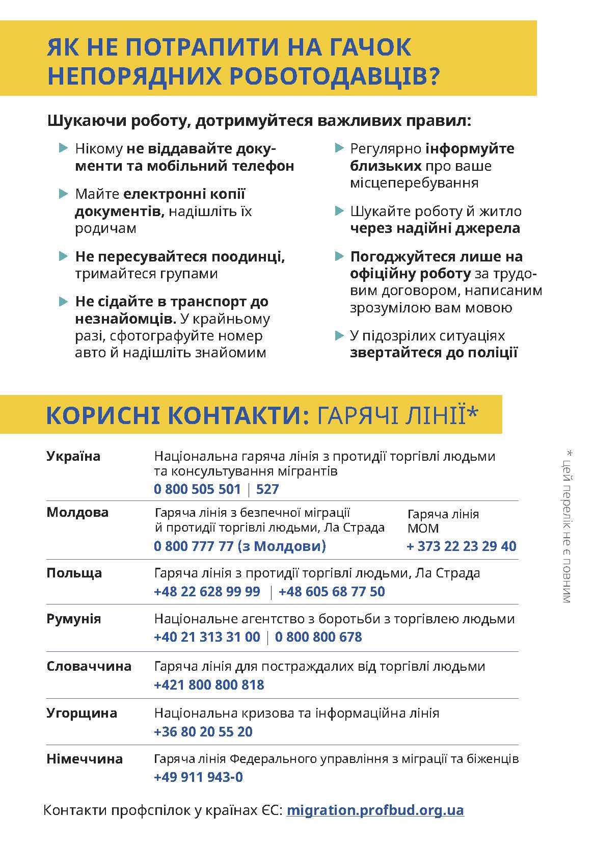 2_5204205245428672106_Страница_4.jpg