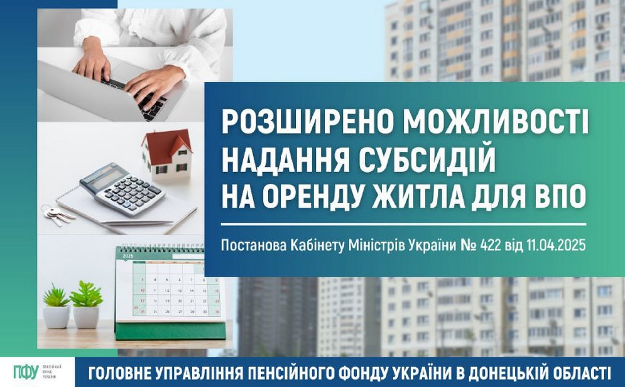 nadannya_subsydij_vpo.jpg