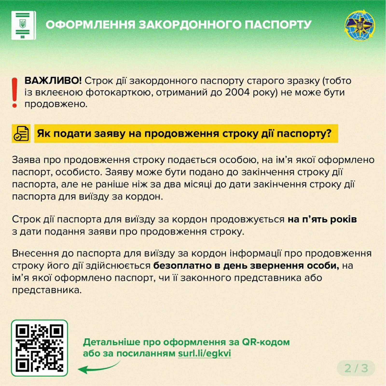 viber_2023-03-04_12-06-52.jpg
