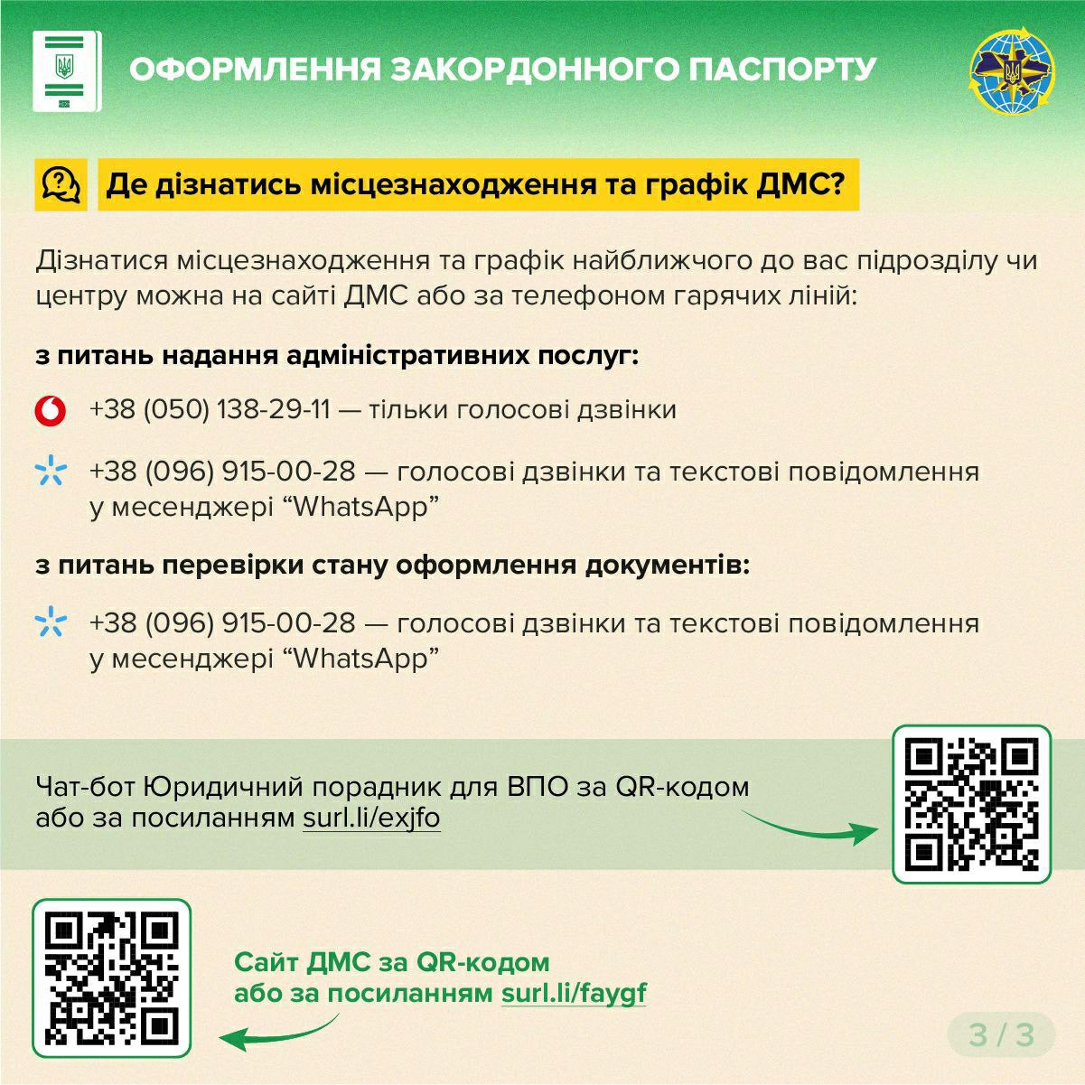viber_2023-03-04_12-06-55.jpg