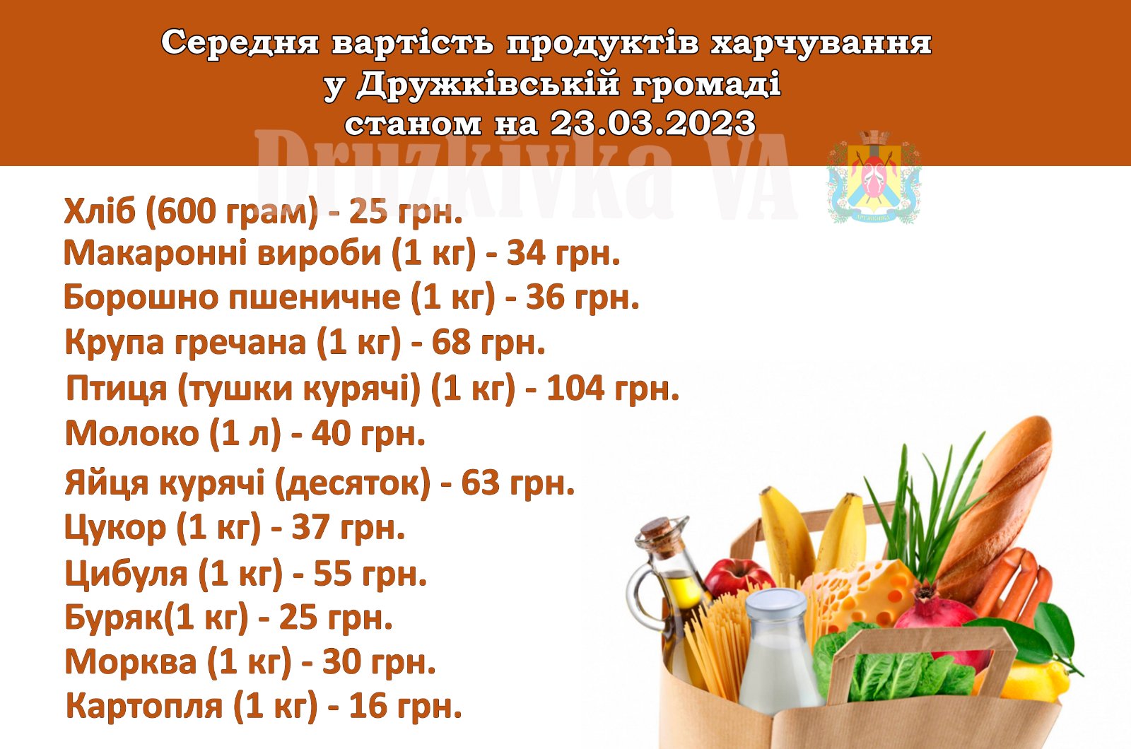 viber_2023-03-23_16-01-01-506.jpg
