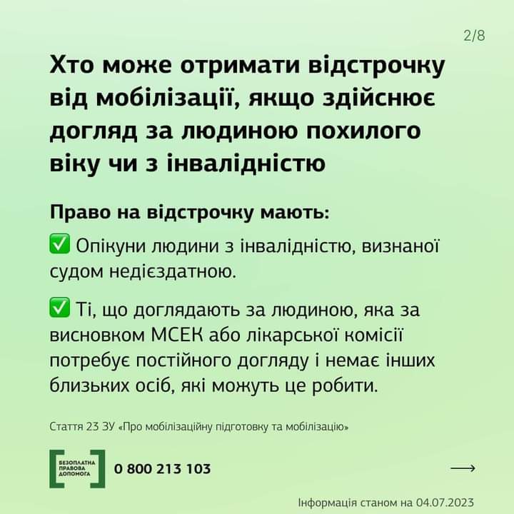 viber_2023-07-06_11-51-48-624.jpg