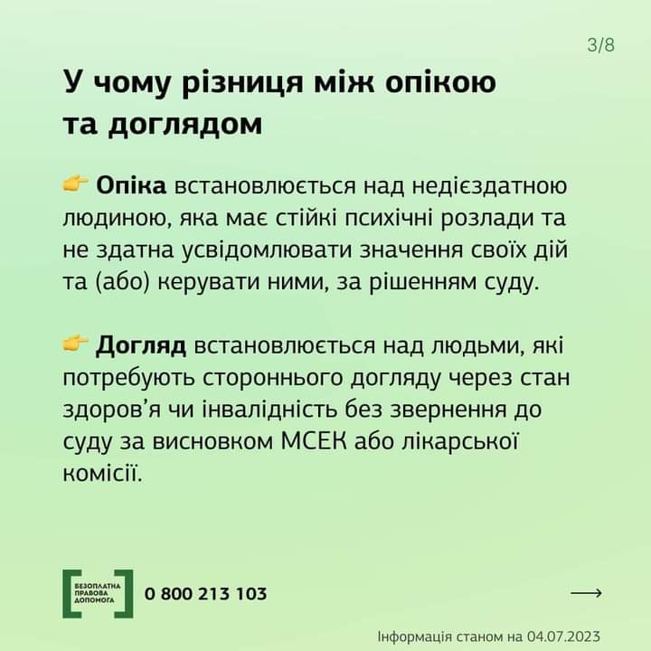 viber_2023-07-06_11-51-49-417.jpg