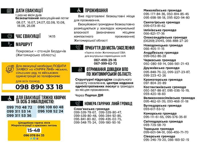 viber_2023-07-11_14-57-09-251.jpg