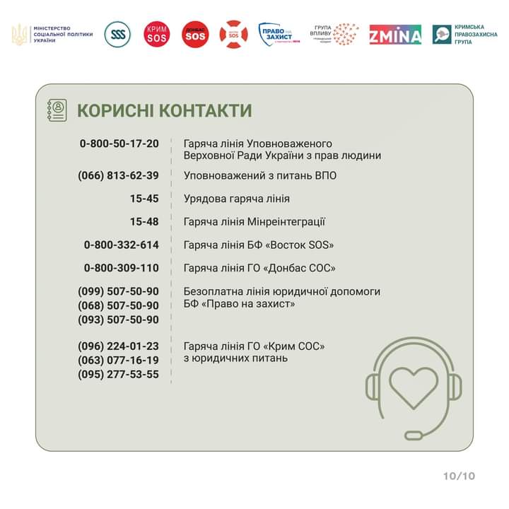 viber_2023-07-18_14-10-00-867.jpg