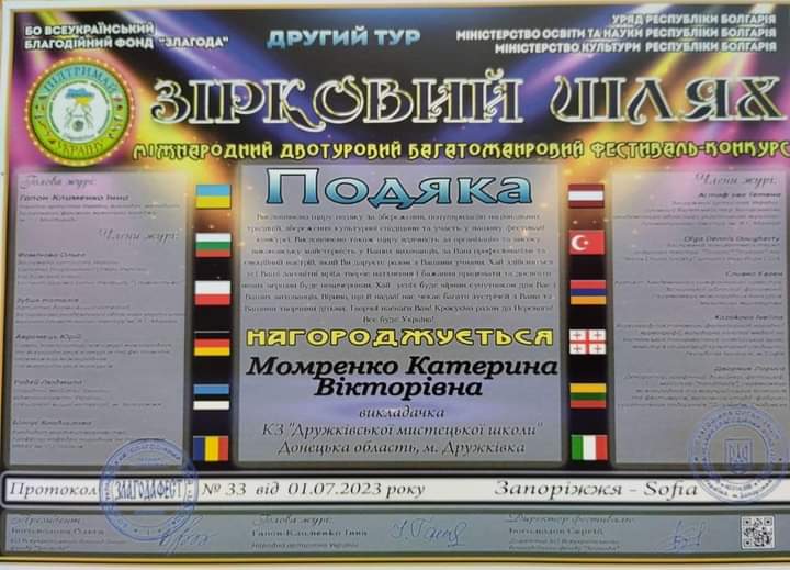 viber_2023-07-19_11-06-27-608.jpg