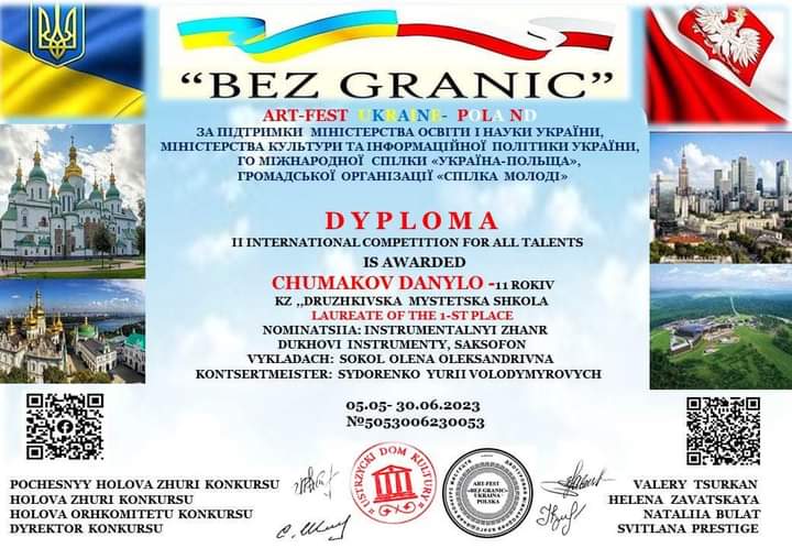 viber_2023-07-28_10-45-36-170.jpg