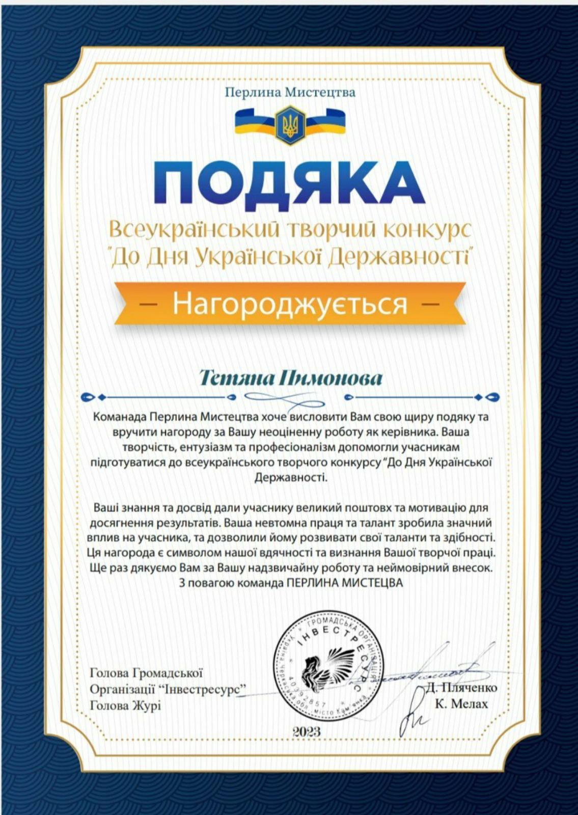 viber_2023-08-02_10-01-15-912.jpg