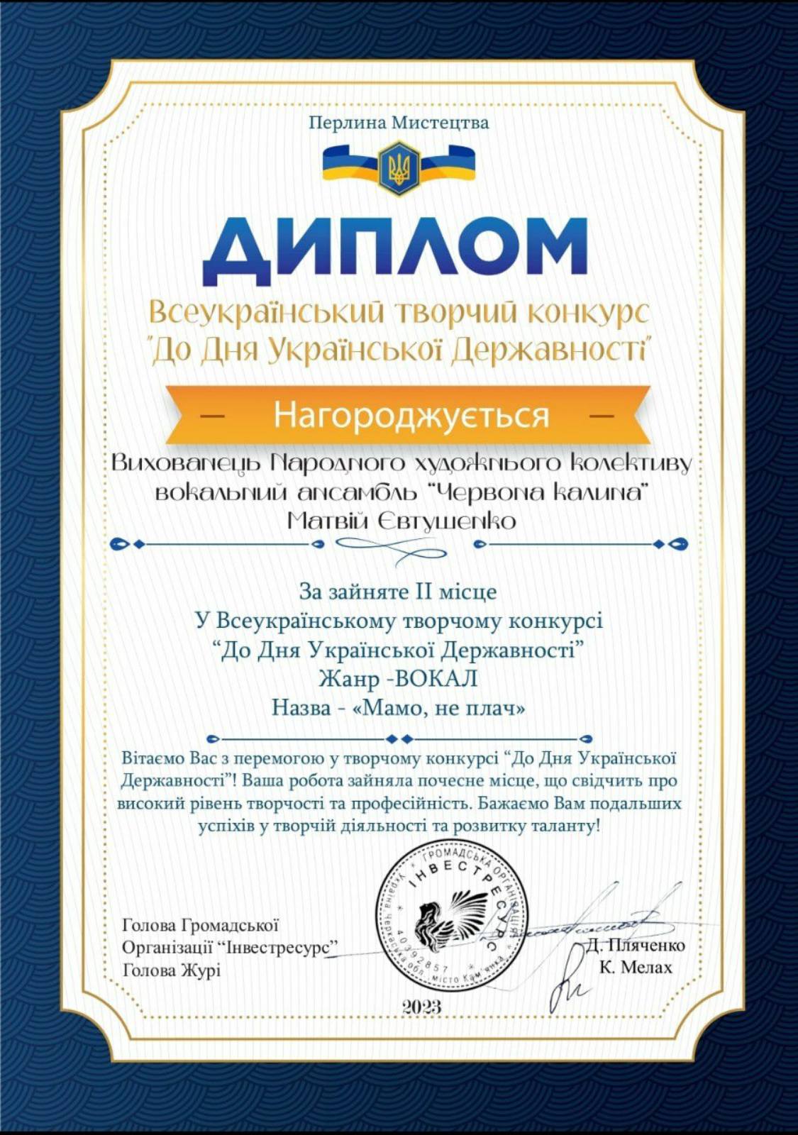 viber_2023-08-02_10-01-23-782.jpg