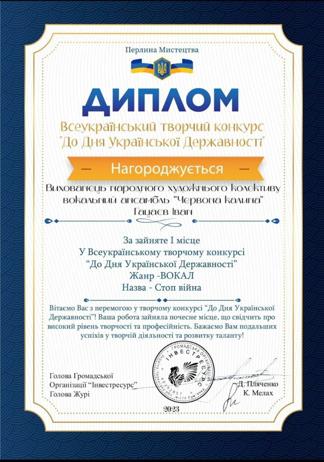 viber_2023-08-02_10-01-23-922.jpg