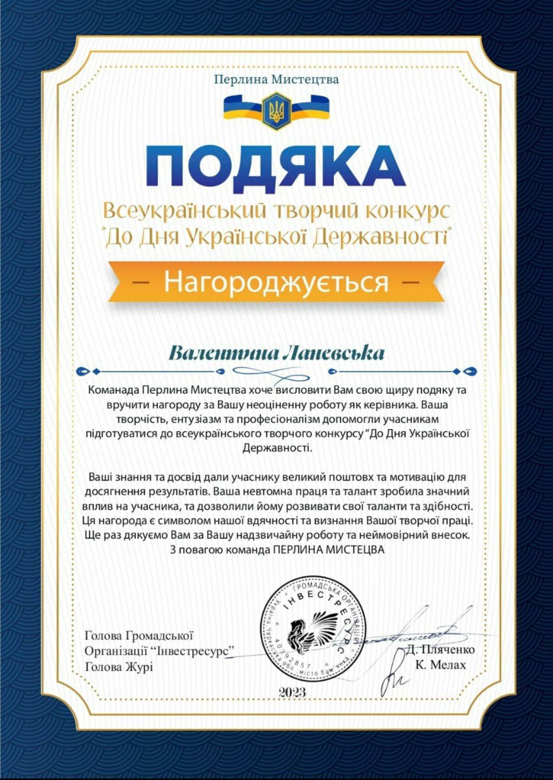 viber_2023-08-02_10-01-28-446.jpg