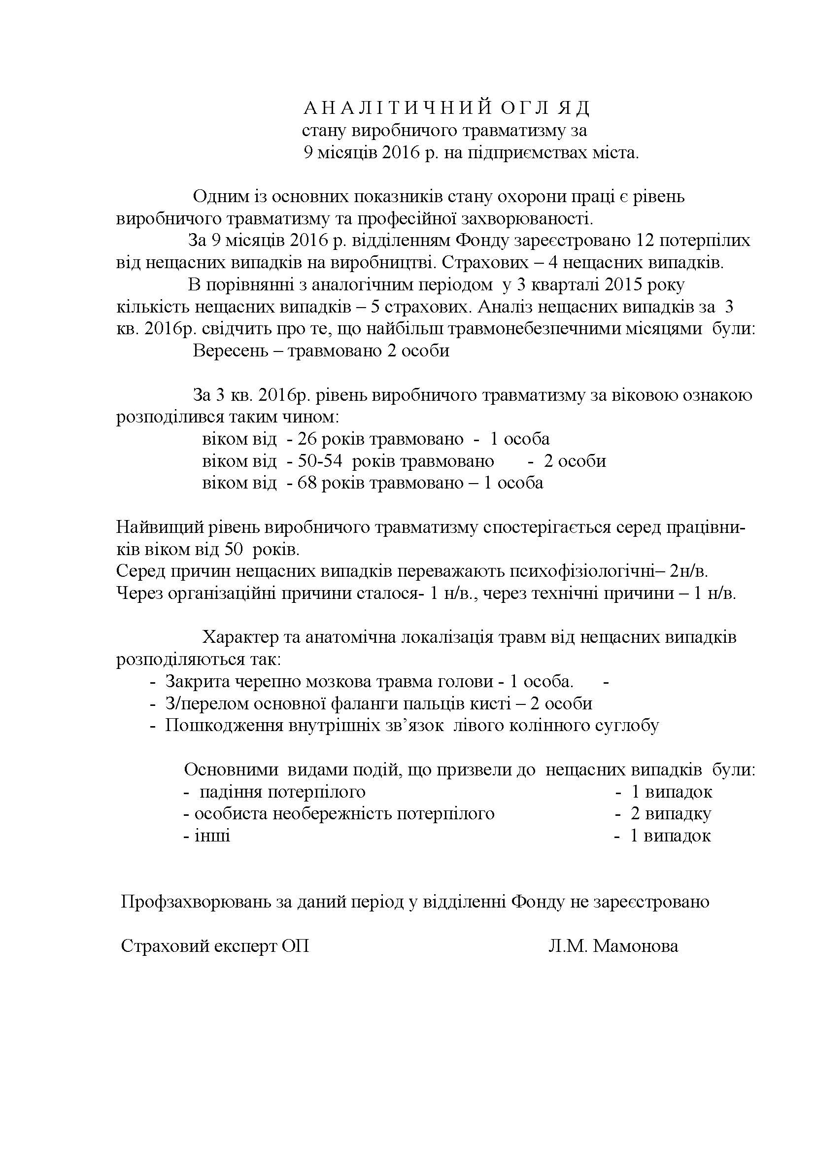 travmat17102016