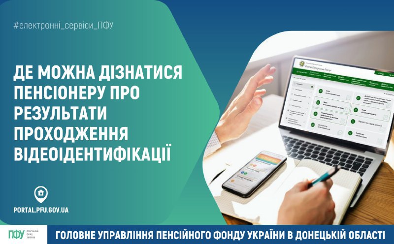 identyfikatsija_videokonferentszvjazok.jpg
