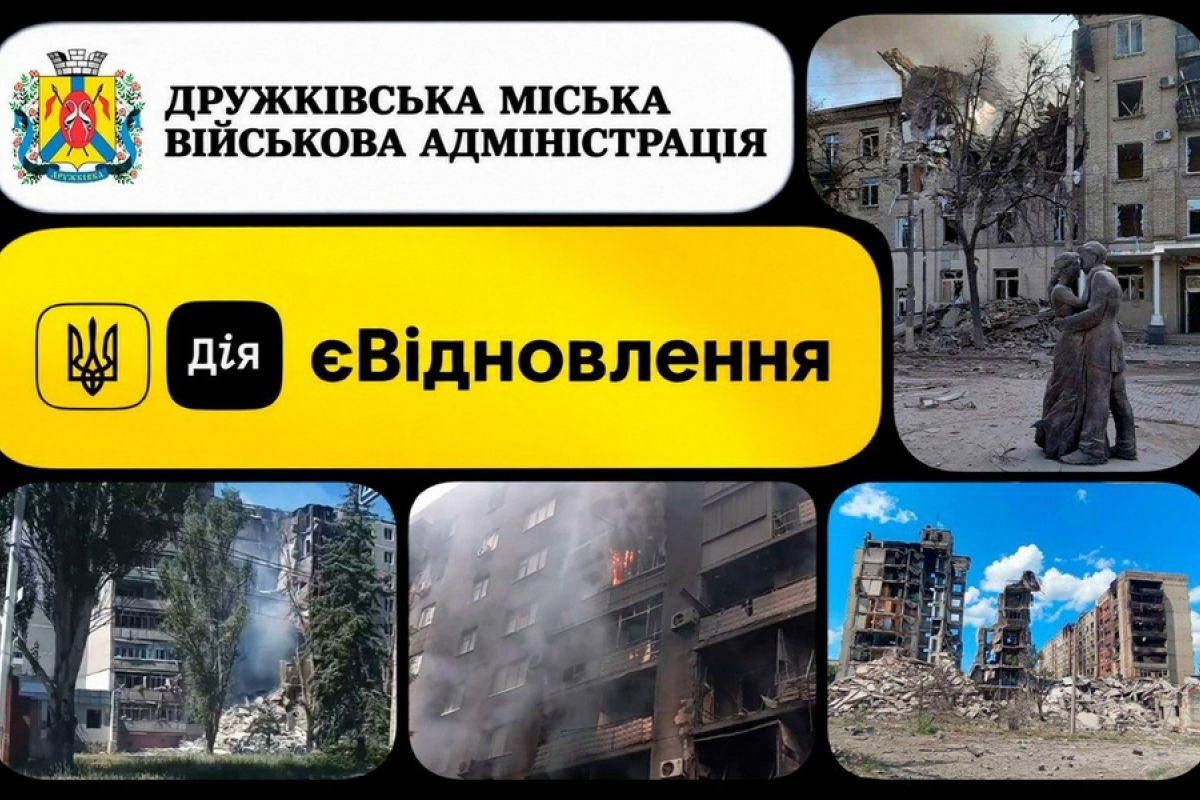 У Дружківській громаді погодили ще 187 заяв на компенсацію за зруйноване житло