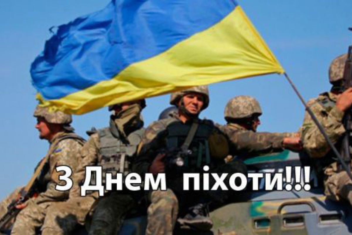 6 травня — День піхоти