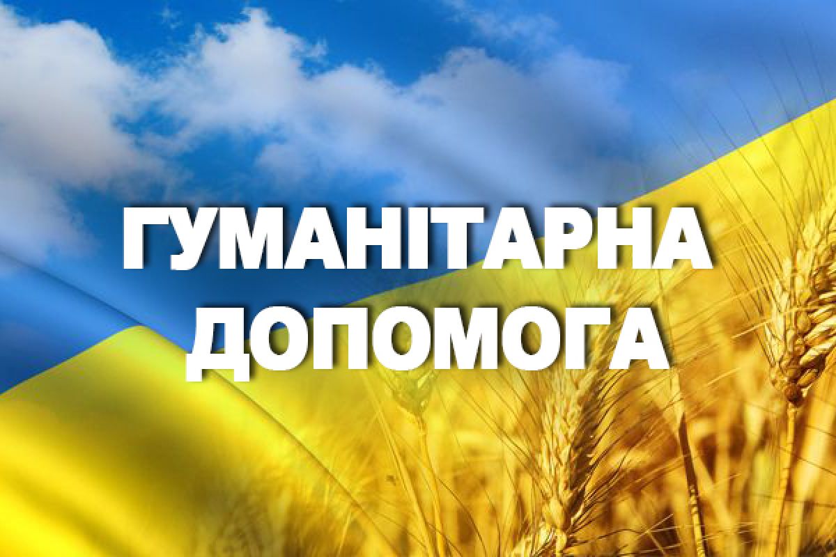 Необхідна підтримка для сіл Дружківської громади