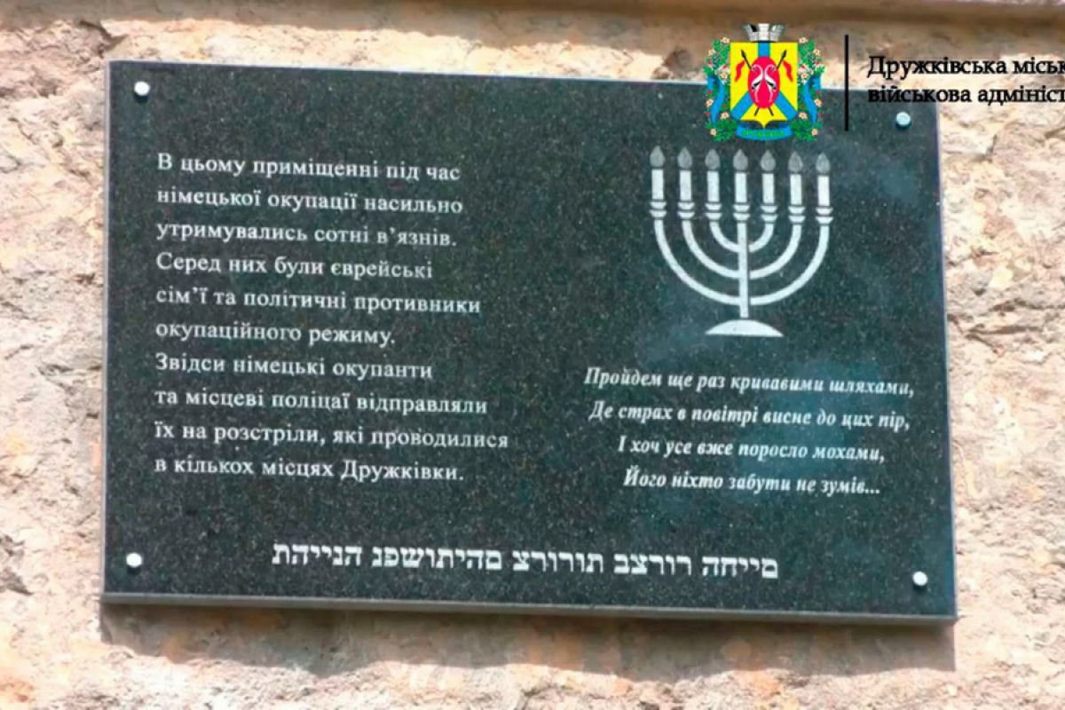 29 вересня виповнюється 82 роки з моменту початку масових розстрілів гітлерівцями єврейського населення у Бабиному Яру